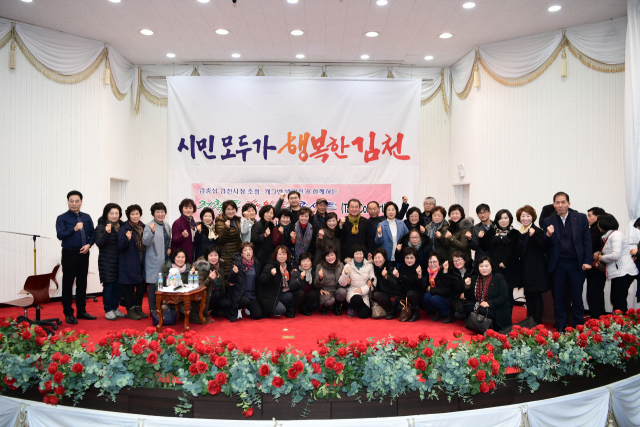 김천바른시민모니터단이 주최한 정책콘서트에 참여한 김충섭 김천시장과 시민들이 기념촬영을 하고 있다. 김천바른시민모니터단 제공