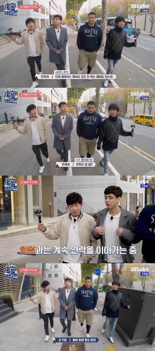 김기범. SBS Plus 