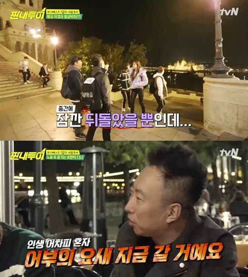 부다페스트. tvN 