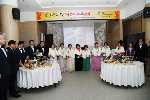 안동 신세동 벽화마을 주민들이 파티를 열고 지난 3년간의 마을 변화상에 대한 성과를 보고하는 시간을 가졌다. 안동시 제공