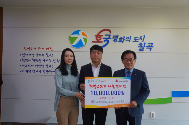 LG디스플레이 노동조합 구미지부