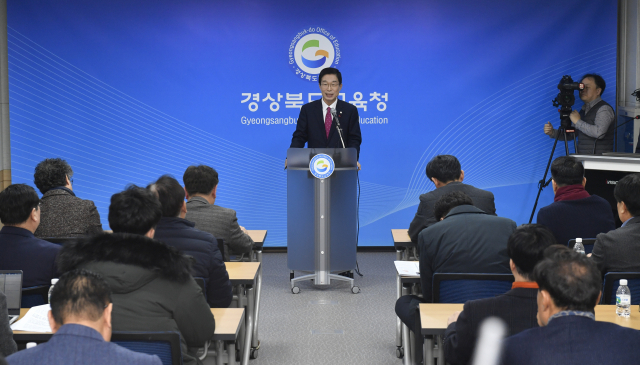 임종식 경북교육감은 기자회견에서