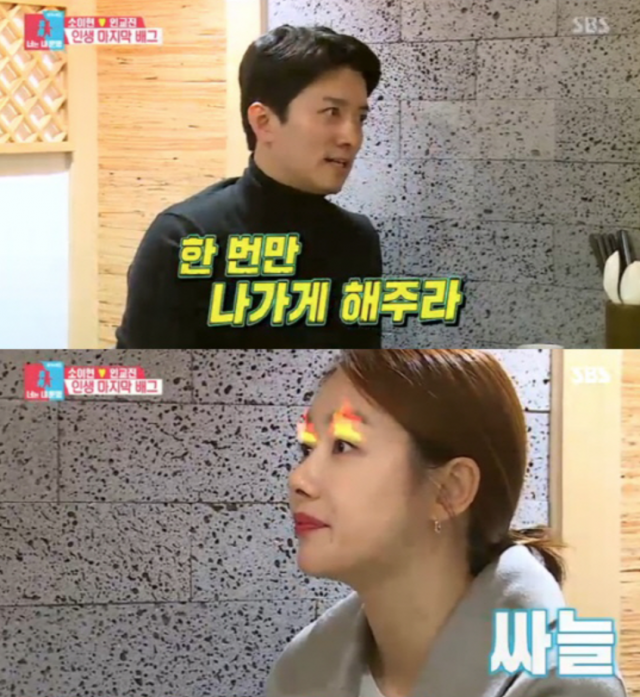 동상이몽2 배우 인교진 배틀그라운드 대회 출전 요망(사진 = 방송 캡처)