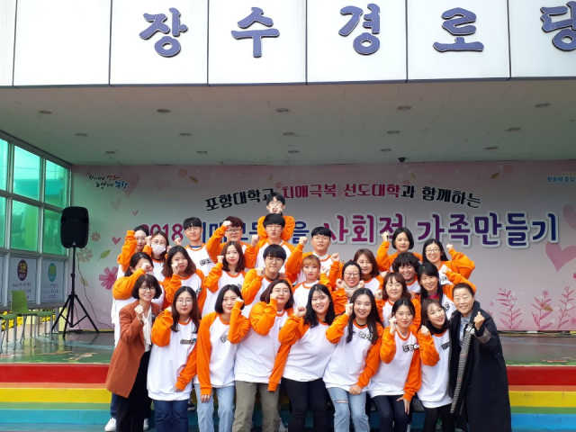 포항대 간호학과 333동아리 회원들이 지난 10월 29일 포항 남구 해도동 장수경로당에서 