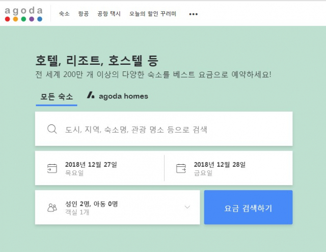 숙박 예약 사이트 아고다가 무책임한 태도로 여론의 뭇매를 맞고 있다. 아고다 홈페이지 캡처