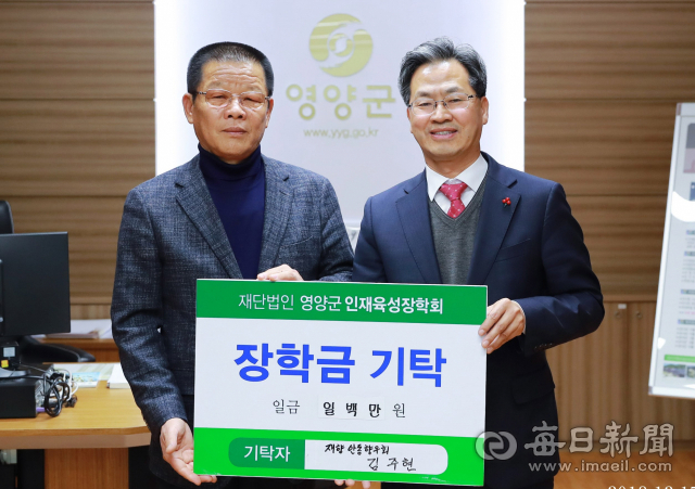 김주현 재안 영양향우회 고문