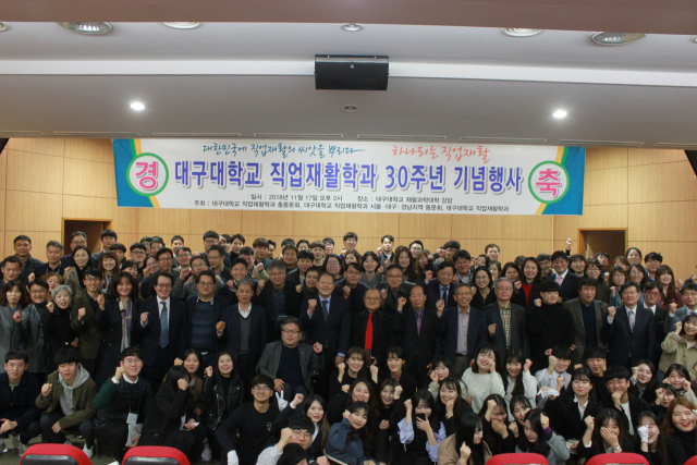 지난 11월에 열렸던 대구대 직업재활학과 설립 30주년 기념행사에서 전
