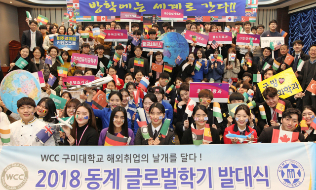 구미대 교수, 학생들이 지난 14일 시청각홀에서