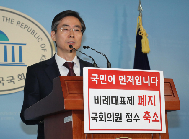 조경태 의원. 연합뉴스