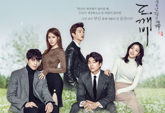 도깨비 출연진. tvN