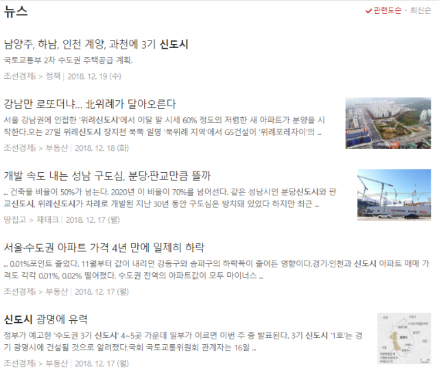 19일 오전 11시 16분 현재 조선일보에서