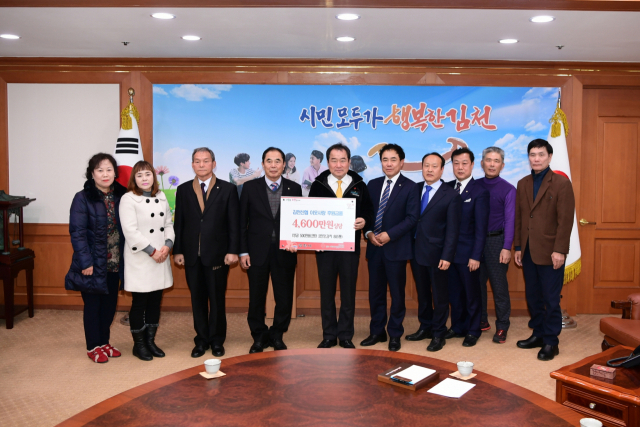 김천신협 임직원들이 김천시청을 방문해 김충섭 시장에게 불우이웃돕기 후원금품을 전달한고 있다. 김천시 제공