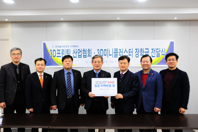 한국폴리텍대학 구미캠퍼스