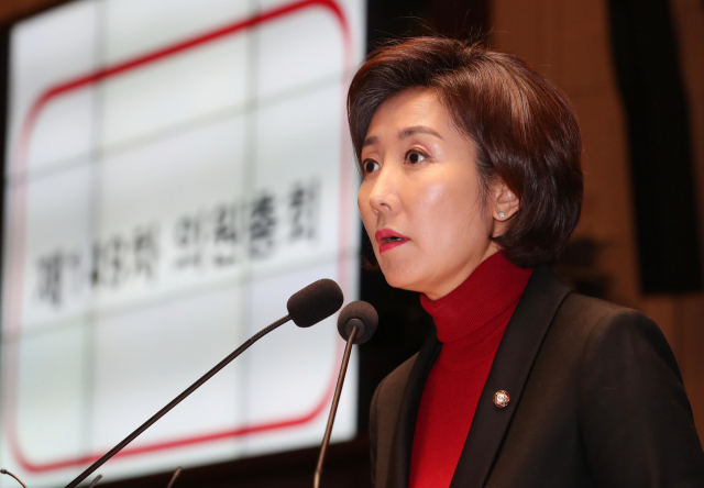 자유한국당 나경원 원내대표가 지난해 12월 19일 국회에서 열린 의원총회에서 인사말을 하고 있다. 연합뉴스