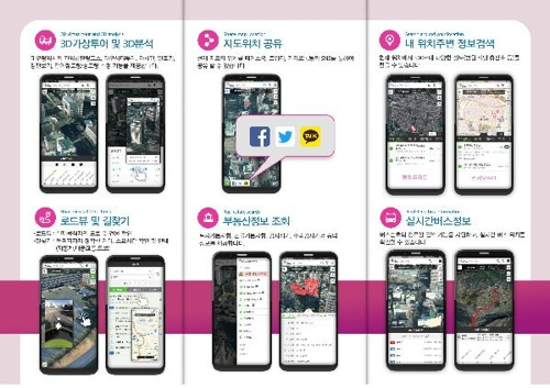 대구 3차원지도 모바일시스템 주요서비스 [대구시 제공]
