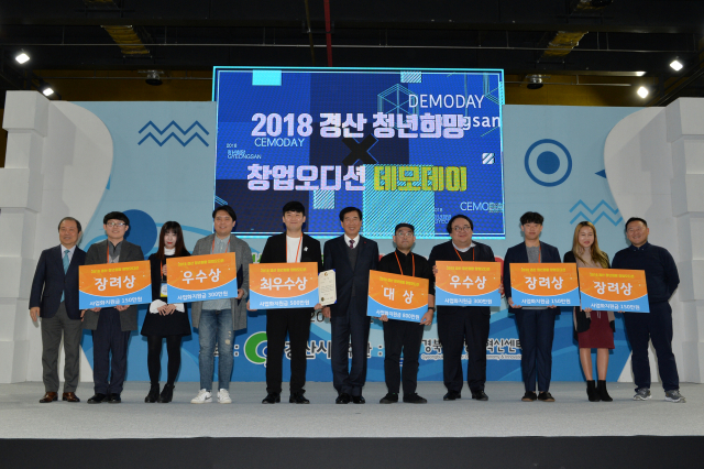 19일 경산실내체육관에서 열린 경산 청년 희망 창업 오디션 3차 데모데이에서 수상자들이 최영조 경산시장과 기념사진을 찍고 있다, 경산시 제공