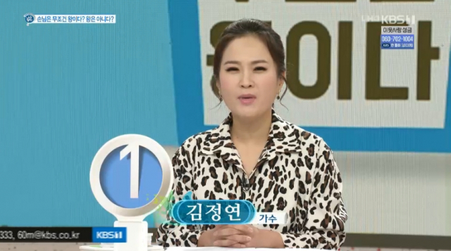 사진. KBS1 