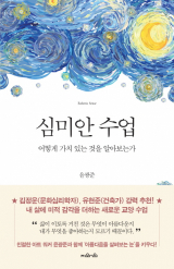 19세기 프랑스의 화가이자 조각가인 장 레옹 제롬의 1890년 작