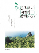 수필집 