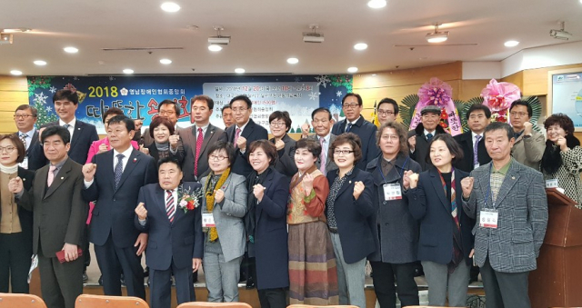 영남장애인