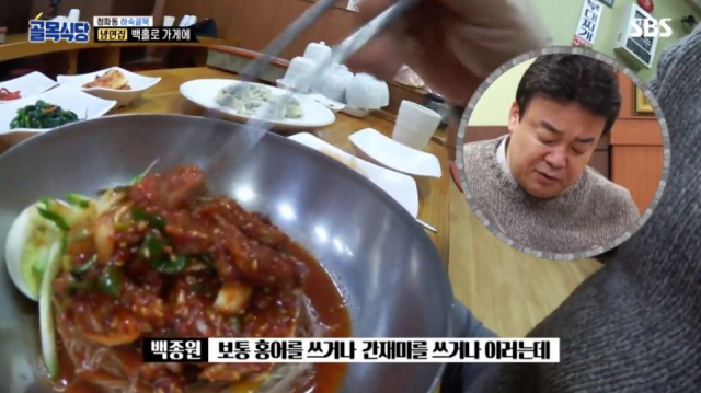 청파동 냉면. SBS 