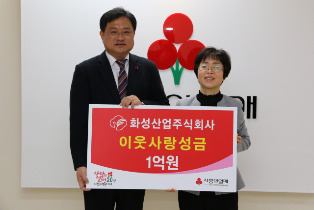 화성산업이 20일 이웃사랑 성금 1억원을 대구사회복지공동모금회에 전달했다. 대구사회복지공동모금회 제공