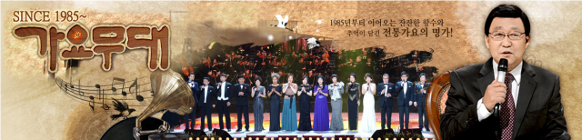 KBS1 가요무대