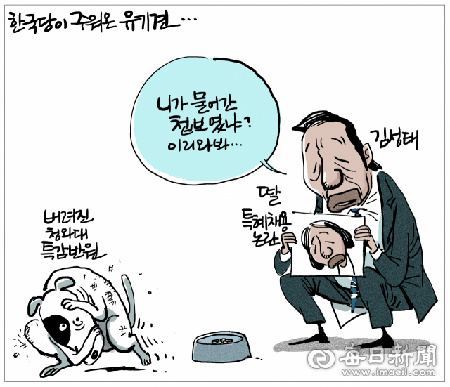 매일희평.김경수화백