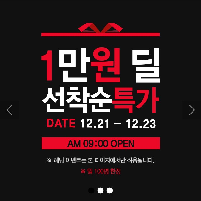 의류 브랜드 스파오가 21일부터 23일까지 매일 선착순 100명의 고객에게 특정 상품을 1만원에 판매하는 