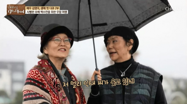 20일 방송된 TV조선 인생다큐 마이웨이에서는 배우 김영옥 씨가 후배 백수련 씨와 함께 우정 여행을 가는 모습이 그려졌다. #김영옥 #백수련
