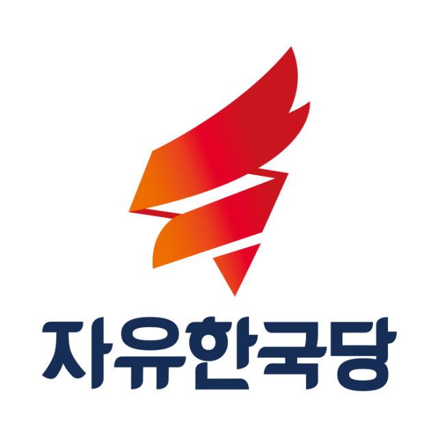 자유한국당 로고