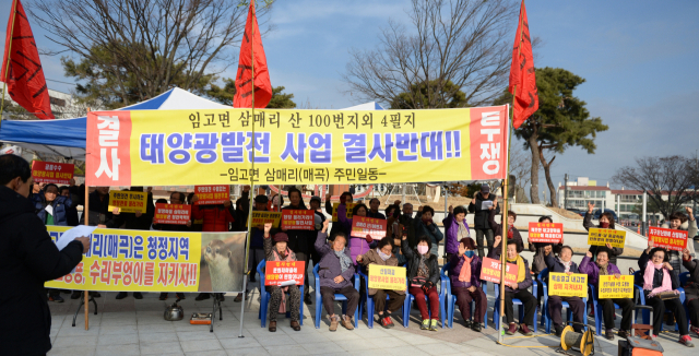 영천시 임고면 삼매리 매곡마을 주민들이 21일 영천시청 앞에서 태양광 발전시설 반대집회를 하고 있다. 민병곤 기자