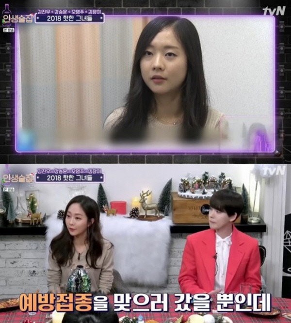 오영주. tvN 