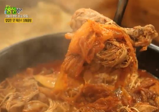 묵은지 닭볶음탕. KBS2 교양프로그램 