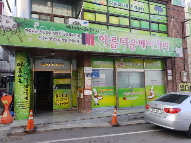 전국 최초 시민 출자로 설립돼 13년 동안 소외계층 아이들의 허기진 배를 채워주고, 다문화가족들에게는 든든한 버팀목이 됐던 구미 형곡동 