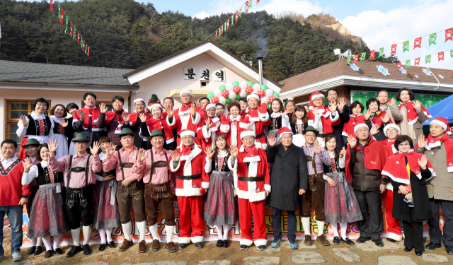 2018년 봉화 산타마을 개장식에 참석자들이 한자리에 모여 기념사진을 찍고 있다. 경북도 제공