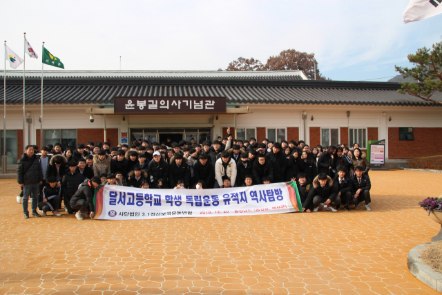 3.1정신보국운동연합(총재 김규재)이 달서고 학생들과 함께 한 역사탐방 프로그램.