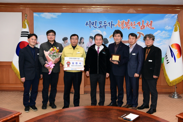 김천시 관계자들이 