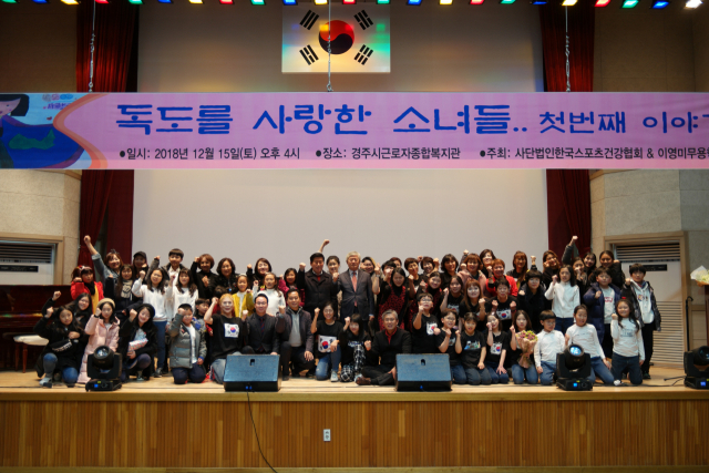 (사)한국스포츠건강협회와 이영미 무용학원이 주최한 