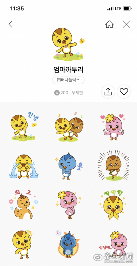 아이디어에서 상용화에 이른 엄마까투리 카카오톡 이모티콘. 안동시 제공