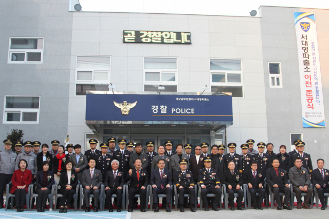 대구 남부경찰서가 21일 서대명파출소 이전 준공식을 열었다. 대구 남부경찰서 제공