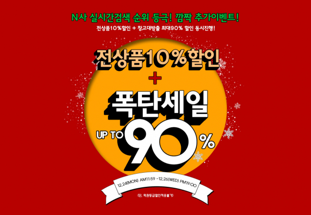 온라인 쇼핑몰 쏭바이쏭이 24일 