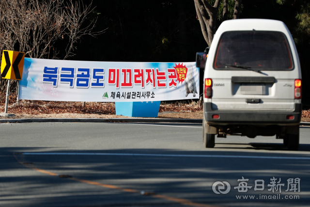 대구스타디움 인근 도로에 빙판길 주의 운행을 당부하는 현수막이 붙어 있는 모습. 매일신문DB