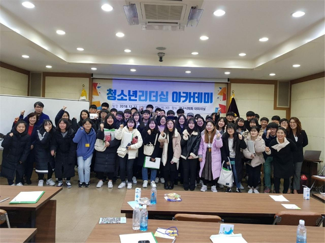 22일 대구시의회 3층 회의실에서 열린 제1기 청소년 리더십아카데미에 참석한 청소년들이 기념촬영을 하고 있다. 대구시의회 제공