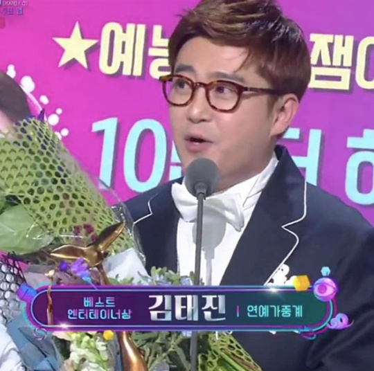 김태진. 2018 KBS 연예대상 캡처