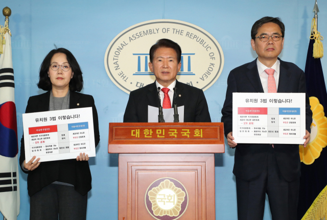 국회 교육위원회 자유한국당 소속 김현아(왼쪽부터), 김한표 간사, 곽상도 의원이 23일 오후 국회 정론관에서 유치원 3법 관련 기자회견을 하고 있다. 연합뉴스