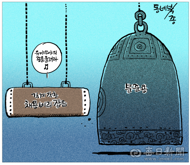 매일희평.김경수화백