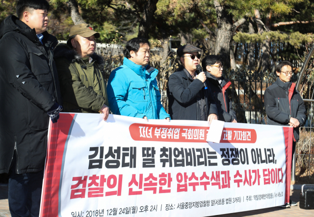 이대순 약탈경제반대행동 공동대표가 24일 서울 서초구 서울중앙지검 앞에서 열린 자녀 부정취업 의혹 관련 국회의원 김성태 고발 기자회견에서 발언하고 있다. 연합뉴스