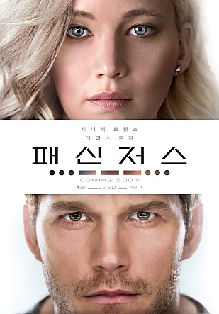 영화 패신저스 포스터