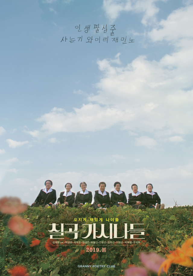 김재환 감독의 신작